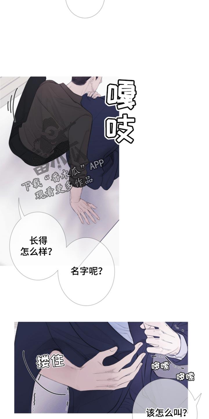 第54章：【第二季】别靠近我-鬼门关-MEL（第26张）