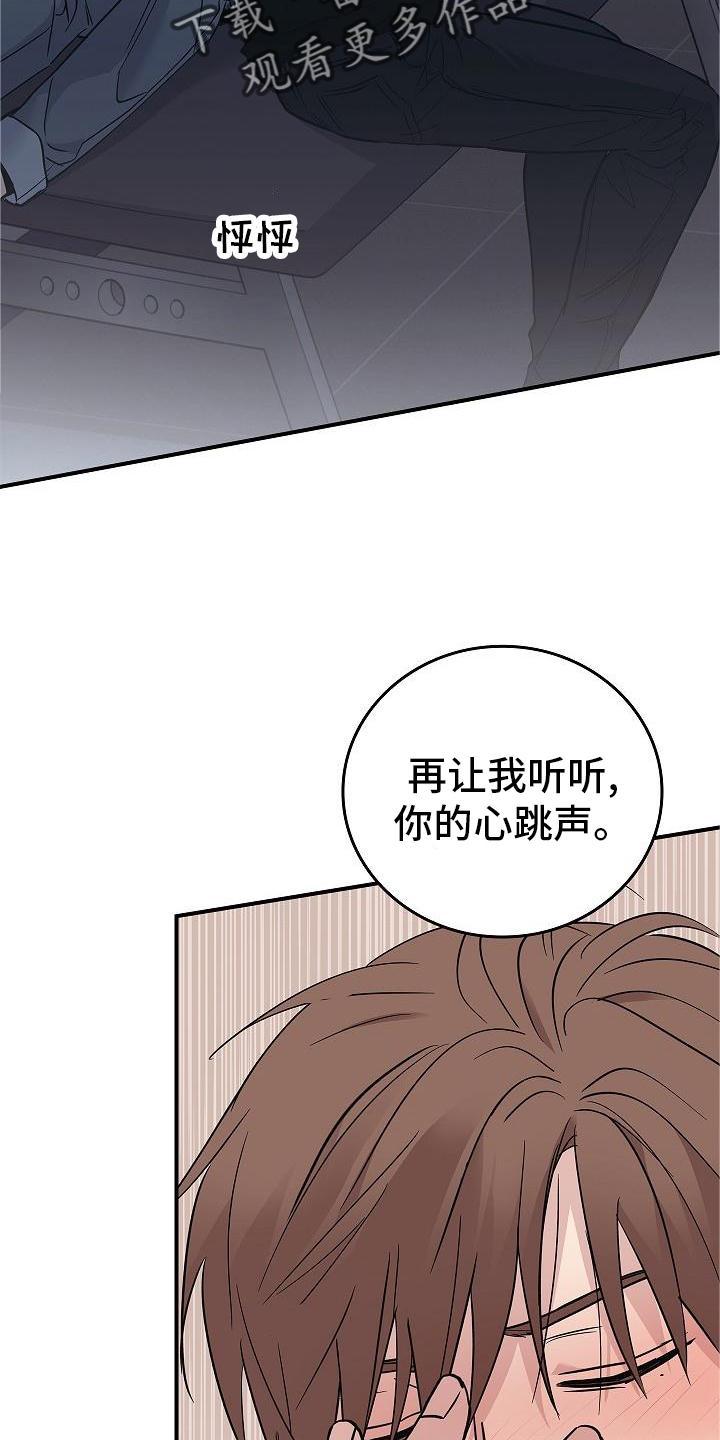 第54章：帮我-被男人掌控生死-PImane（第2张）