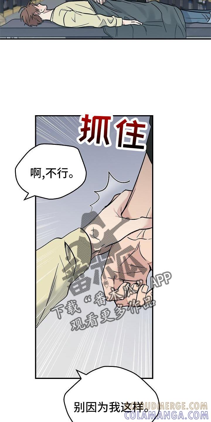 第54章：帮我-被男人掌控生死-PImane（第11张）