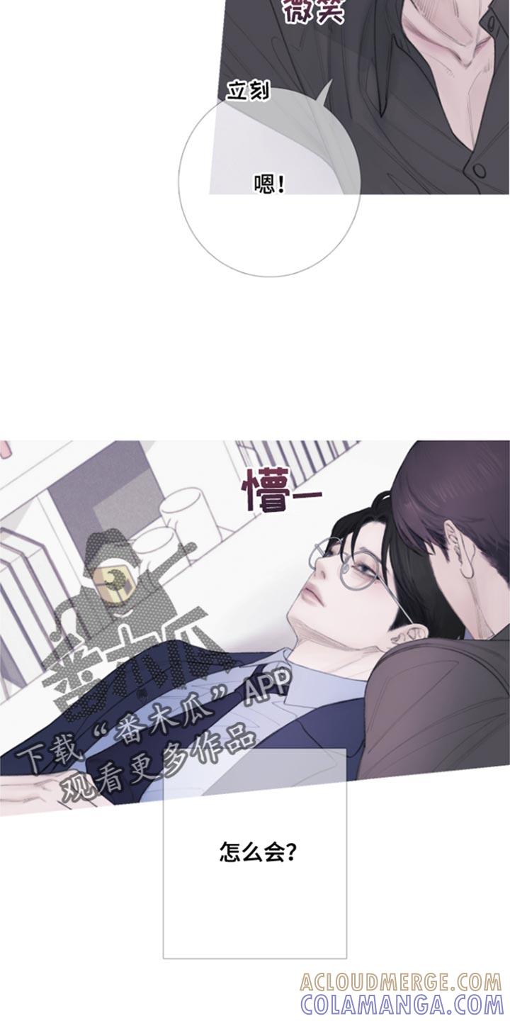 第54章：【第二季】别靠近我-鬼门关-MEL（第11张）