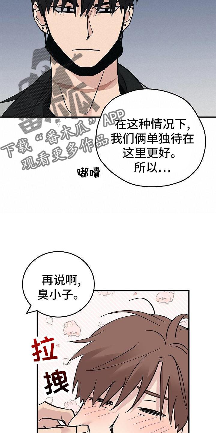 第54章：帮我-被男人掌控生死-PImane（第20张）