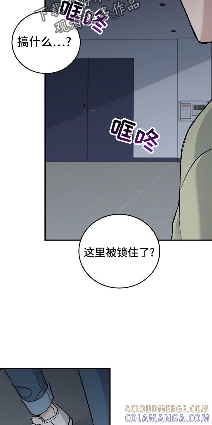 第55章：搭救-被男人掌控生死-PImane（第11张）