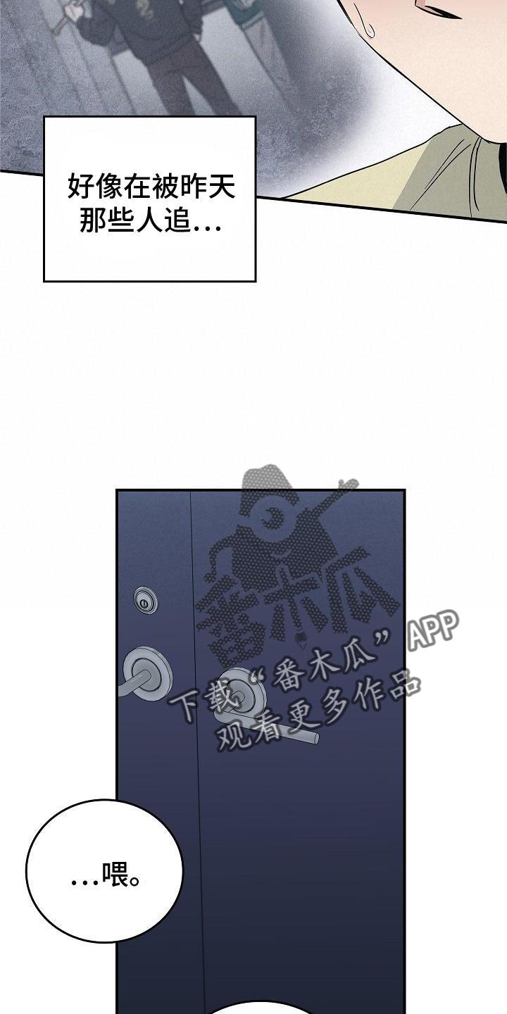 第55章：搭救-被男人掌控生死-PImane（第14张）