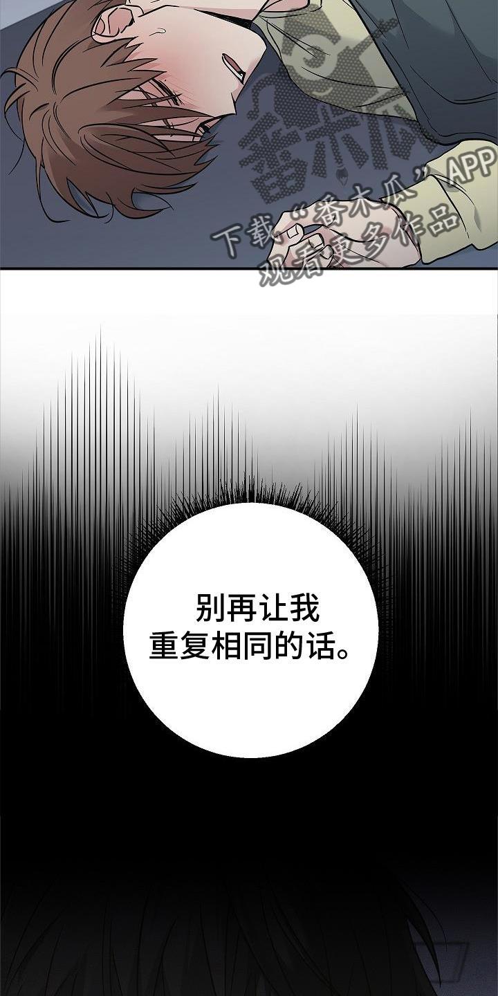 第55章：搭救-被男人掌控生死-PImane（第2张）