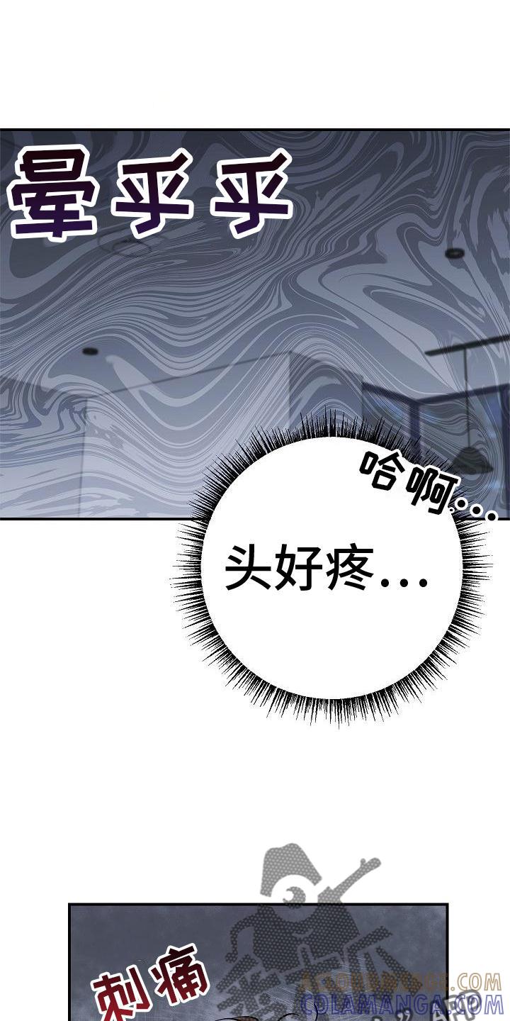 第55章：搭救-被男人掌控生死-PImane（第7张）
