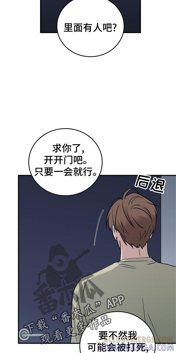 第55章：搭救-被男人掌控生死-PImane（第15张）