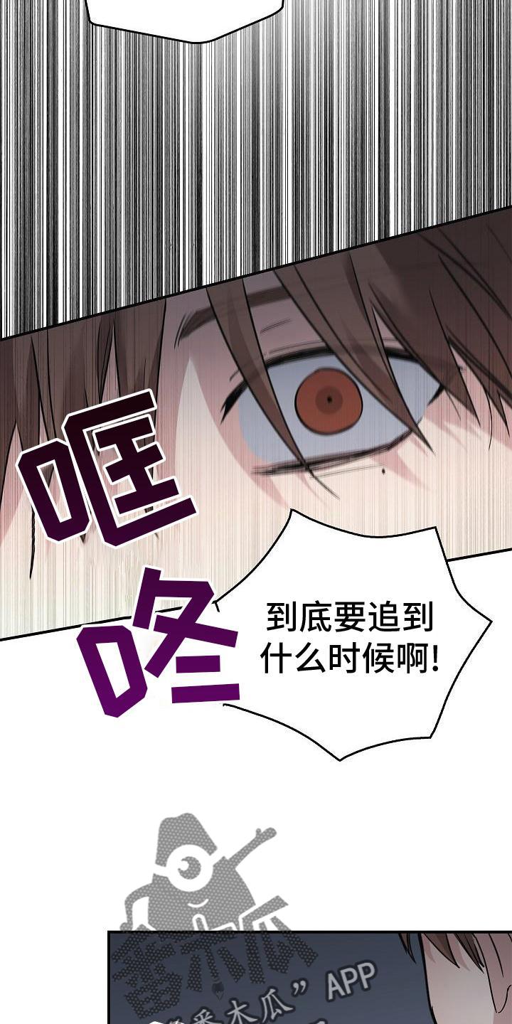第55章：搭救-被男人掌控生死-PImane（第10张）