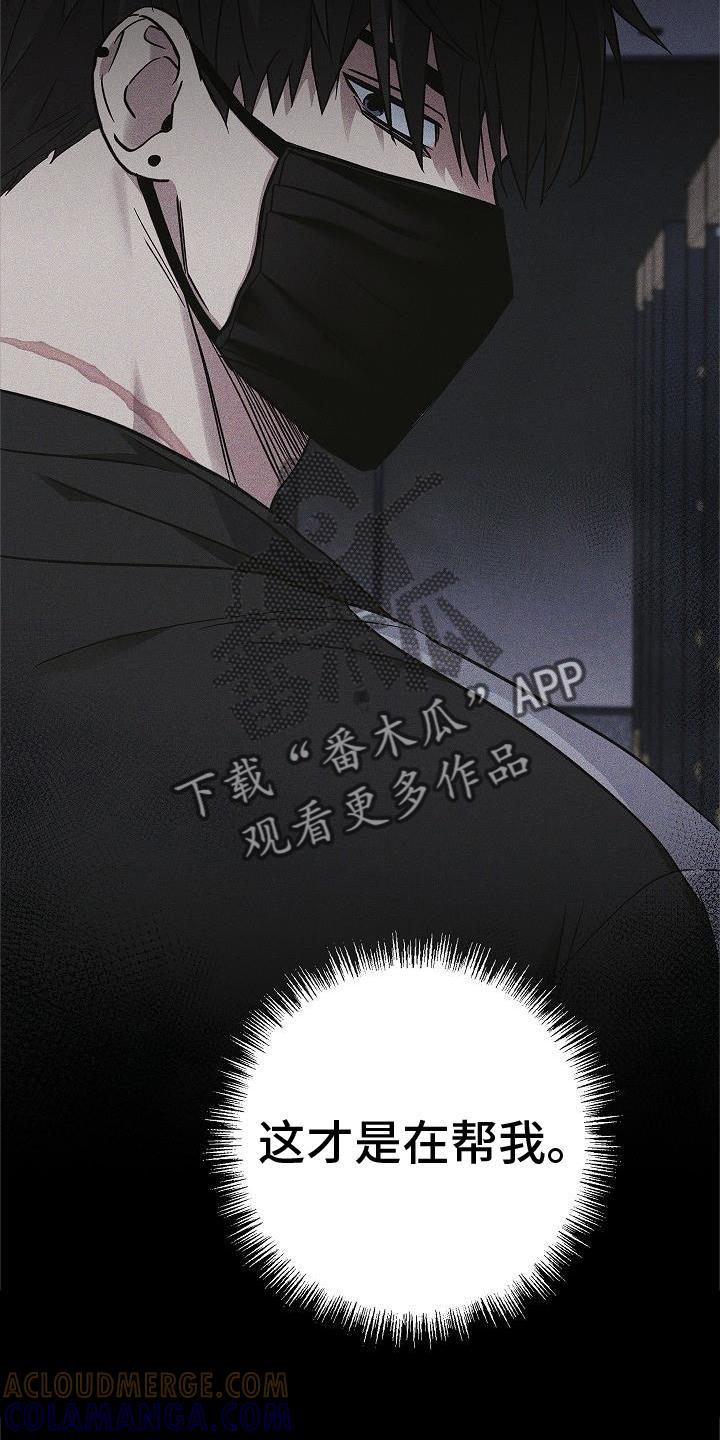 第55章：搭救-被男人掌控生死-PImane（第3张）
