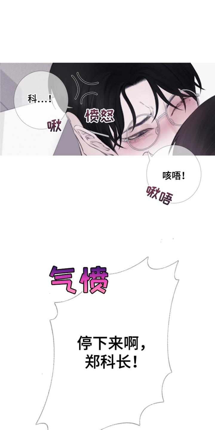 第55章：【第二季】期待-鬼门关-MEL（第8张）