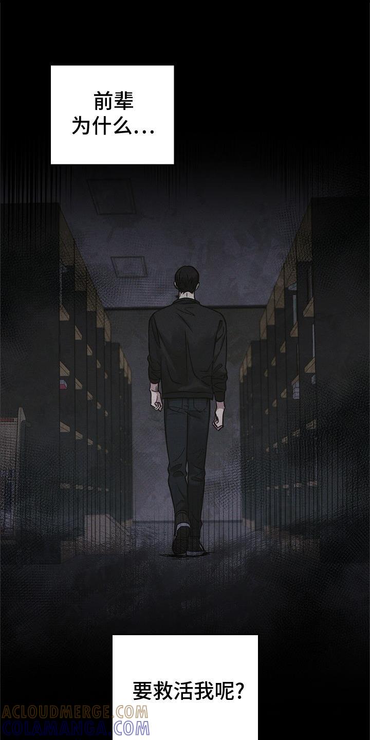 第55章：搭救-被男人掌控生死-PImane（第5张）