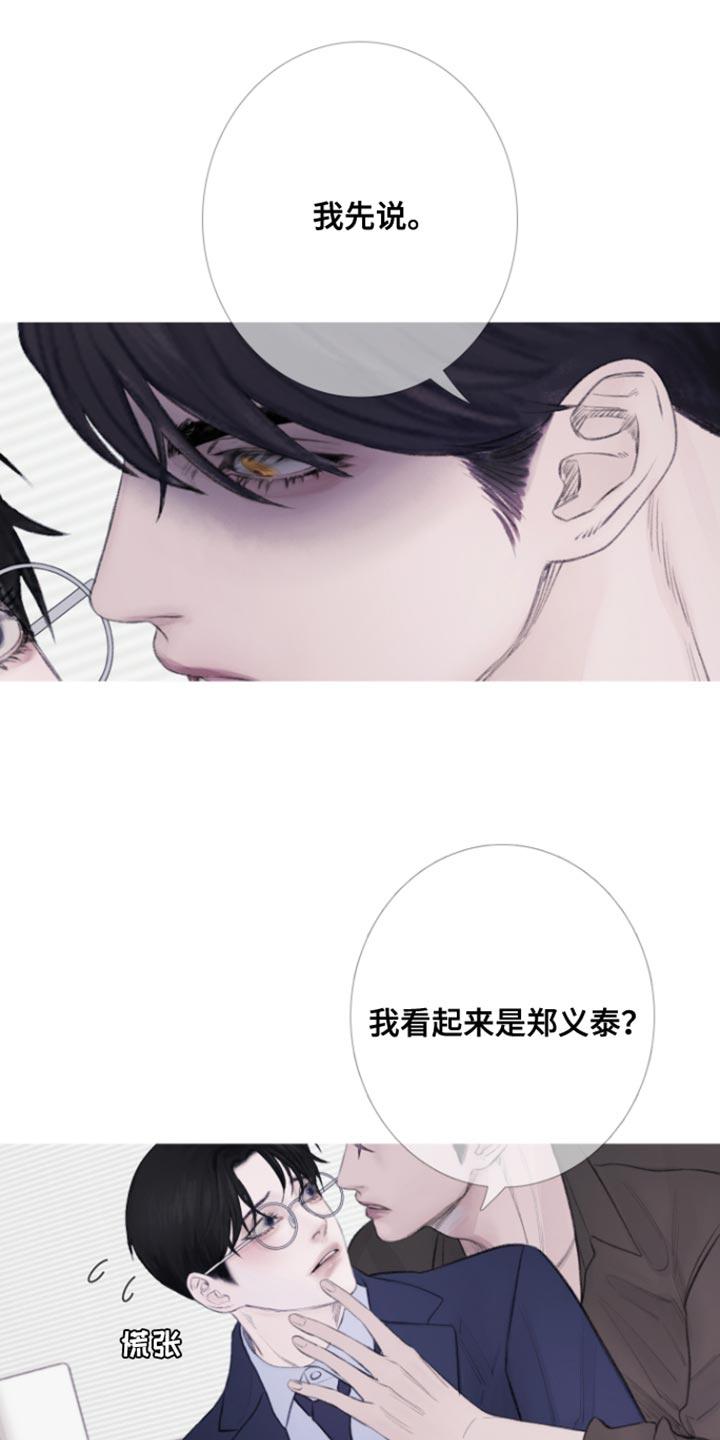 第55章：【第二季】期待-鬼门关-MEL（第12张）