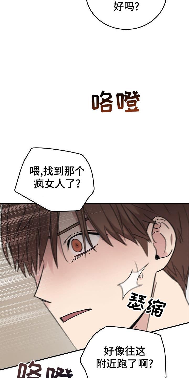 第55章：搭救-被男人掌控生死-PImane（第16张）