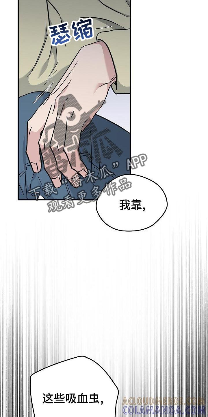 第55章：搭救-被男人掌控生死-PImane（第9张）