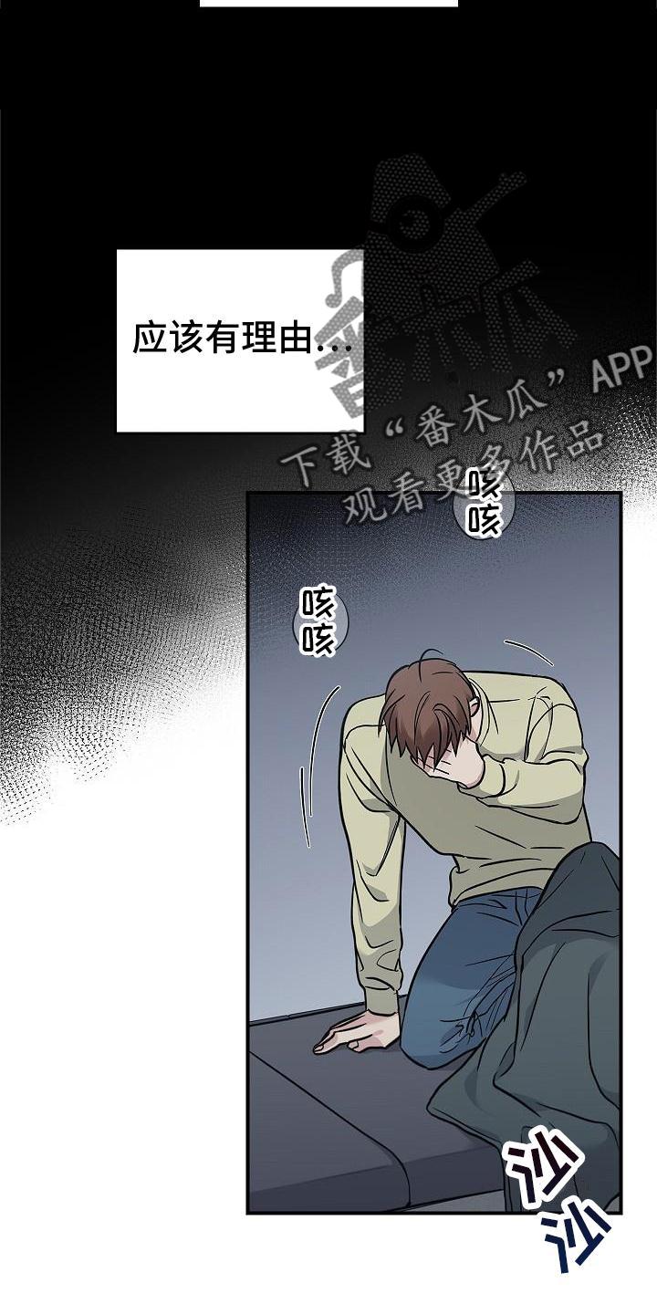 第55章：搭救-被男人掌控生死-PImane（第6张）