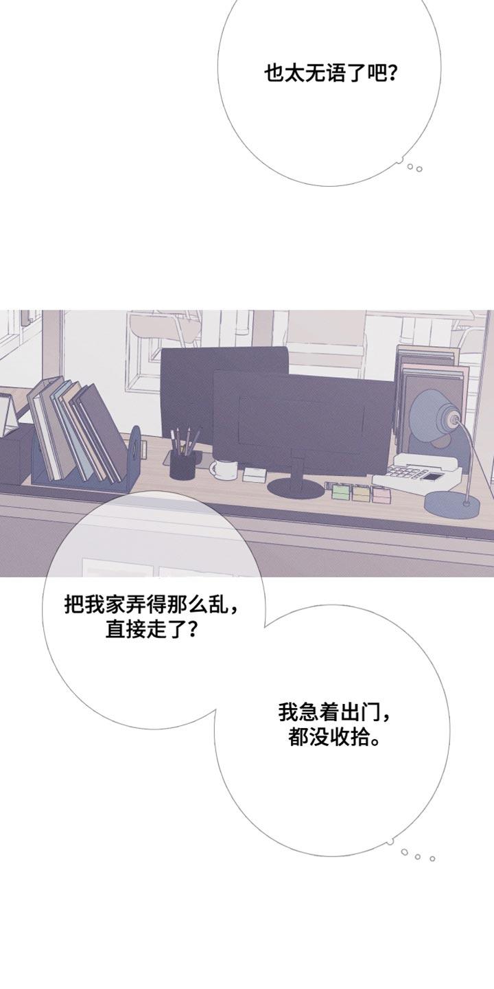第56章：【第二季】出差-鬼门关-MEL（第12张）
