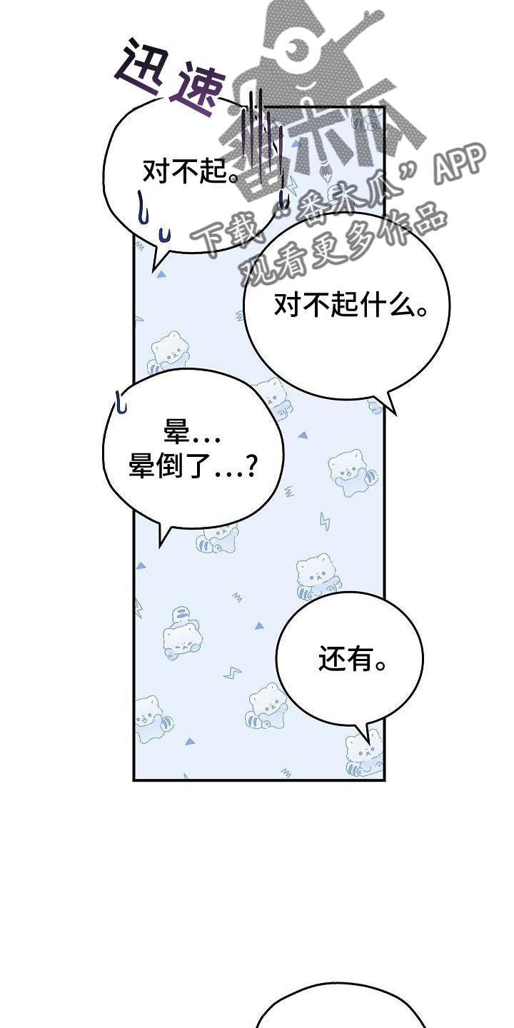 第56章：结束-被男人掌控生死-PImane（第2张）