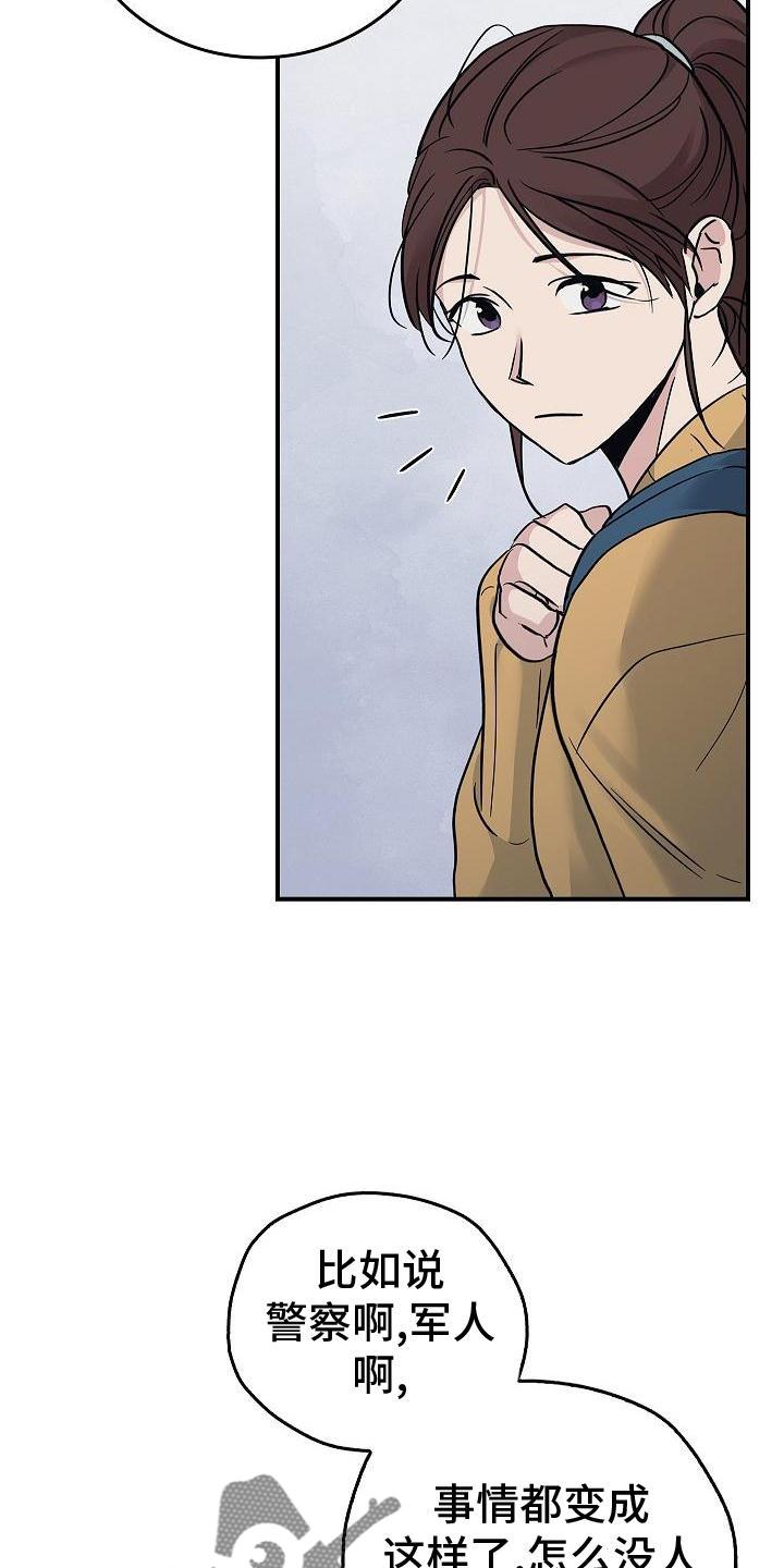 第56章：结束-被男人掌控生死-PImane（第16张）