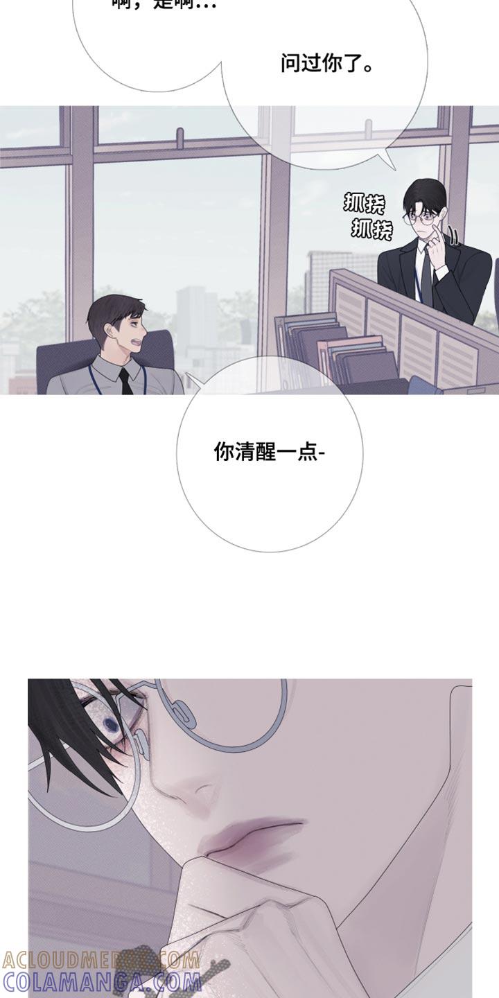 第56章：【第二季】出差-鬼门关-MEL（第19张）