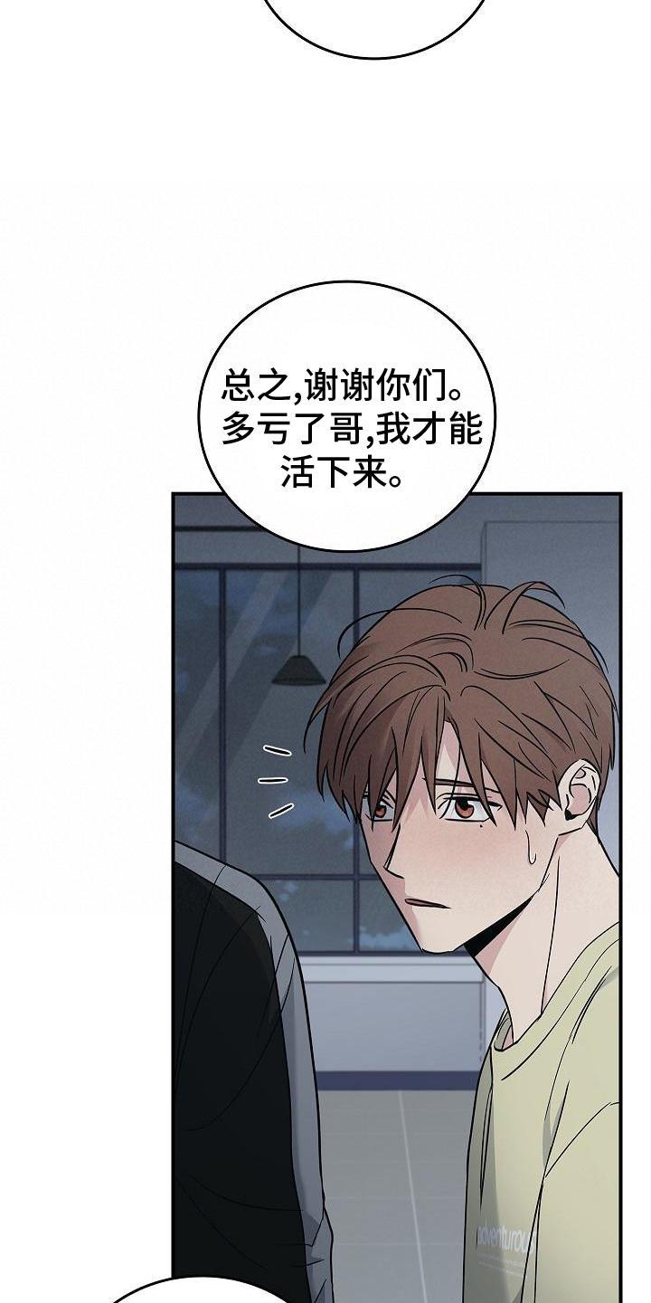 第56章：结束-被男人掌控生死-PImane（第8张）