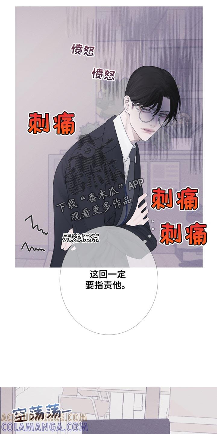 第56章：【第二季】出差-鬼门关-MEL（第13张）