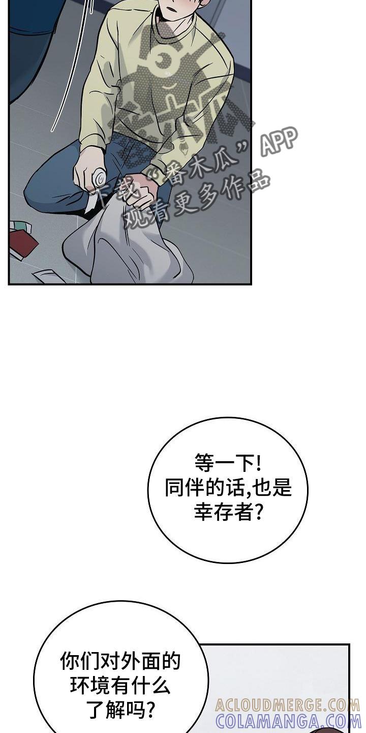 第56章：结束-被男人掌控生死-PImane（第15张）