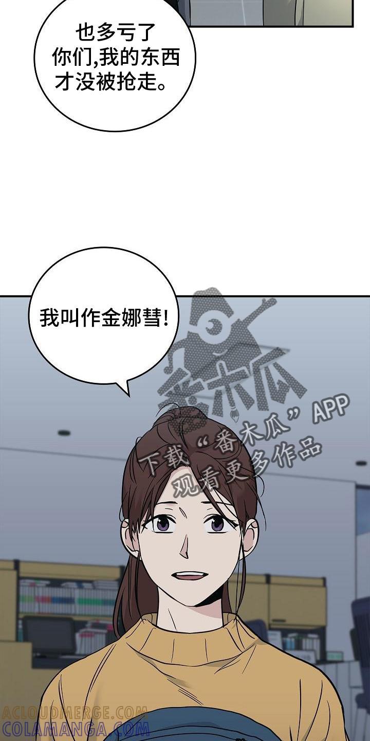 第56章：结束-被男人掌控生死-PImane（第9张）