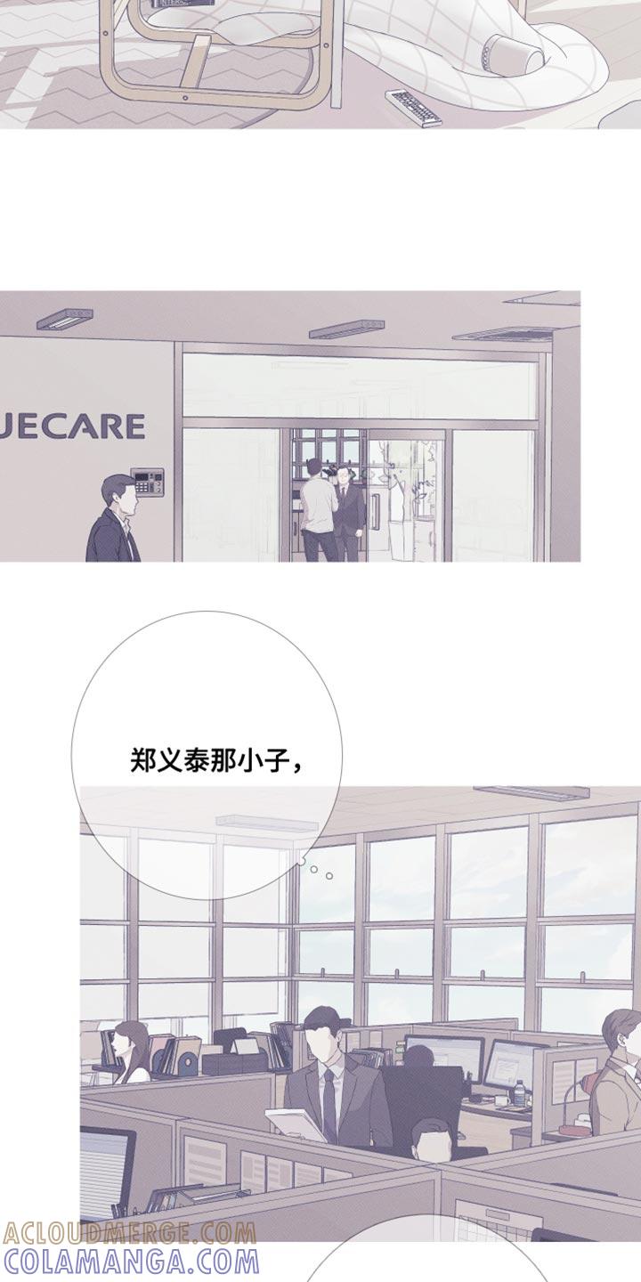 第56章：【第二季】出差-鬼门关-MEL（第11张）