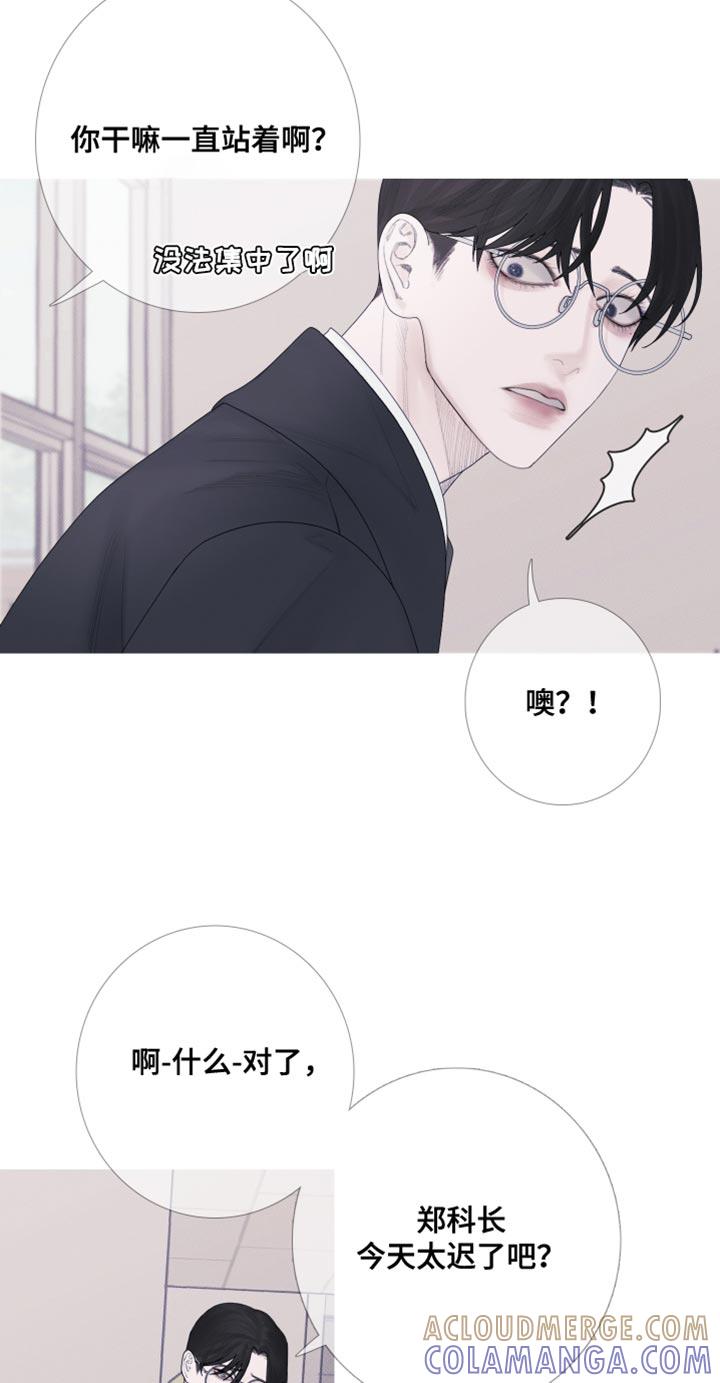 第56章：【第二季】出差-鬼门关-MEL（第15张）