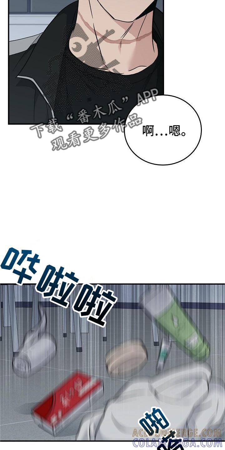 第56章：结束-被男人掌控生死-PImane（第11张）