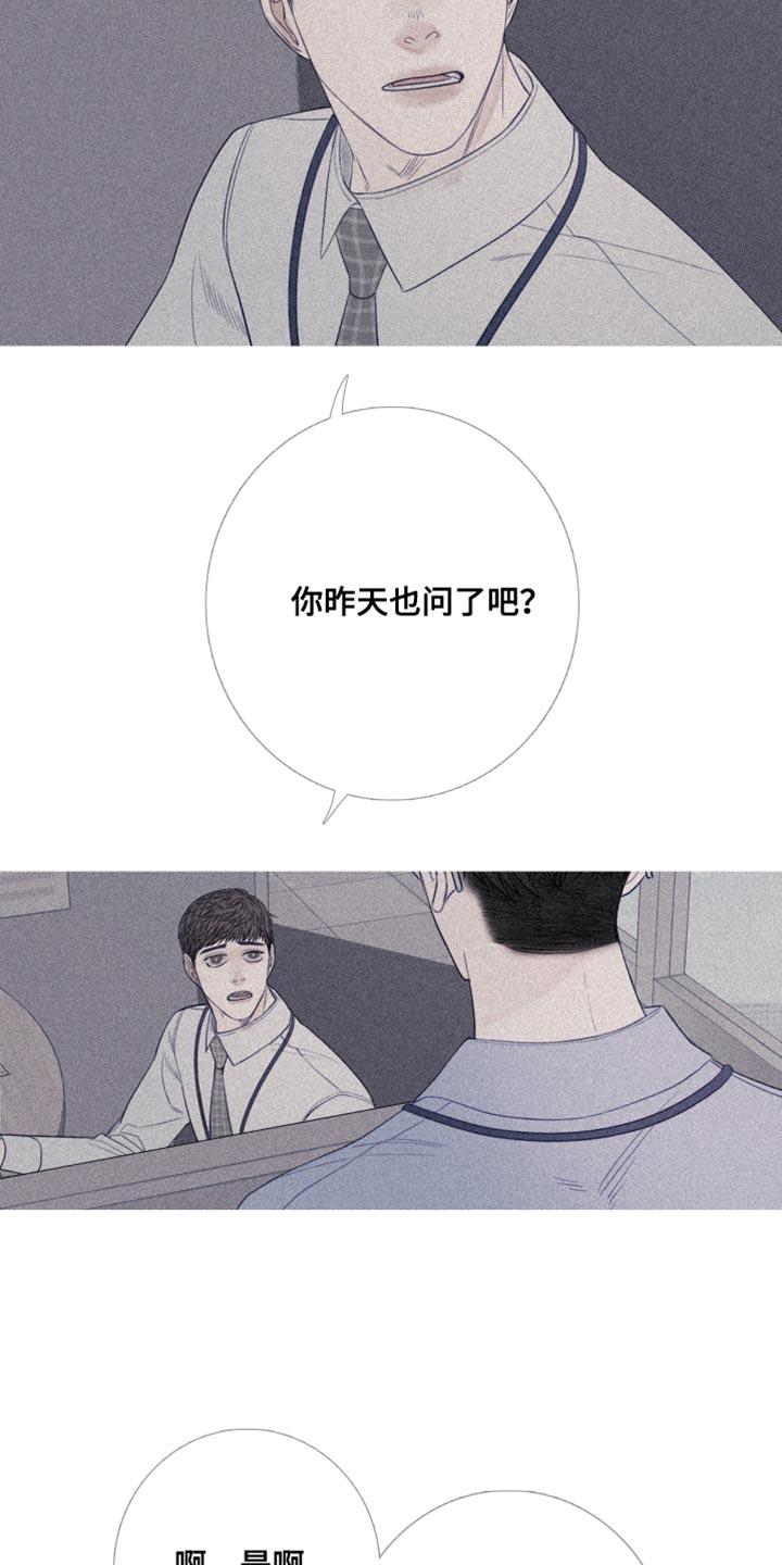 第56章：【第二季】出差-鬼门关-MEL（第18张）