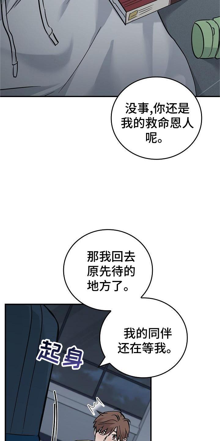 第56章：结束-被男人掌控生死-PImane（第14张）
