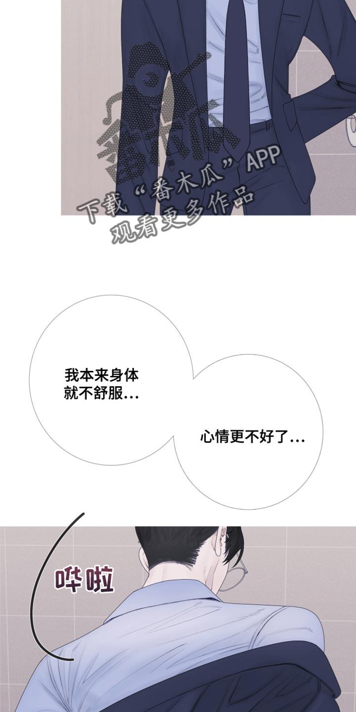 第56章：【第二季】出差-鬼门关-MEL（第2张）