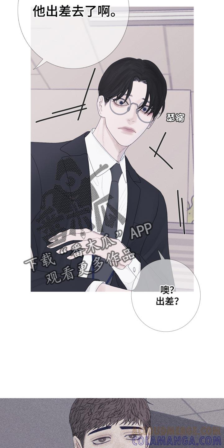 第56章：【第二季】出差-鬼门关-MEL（第17张）