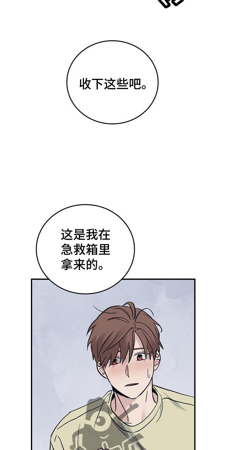 第56章：结束-被男人掌控生死-PImane（第12张）