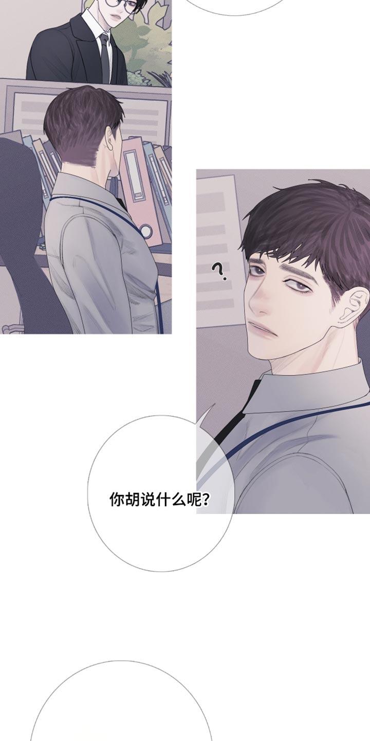 第56章：【第二季】出差-鬼门关-MEL（第16张）