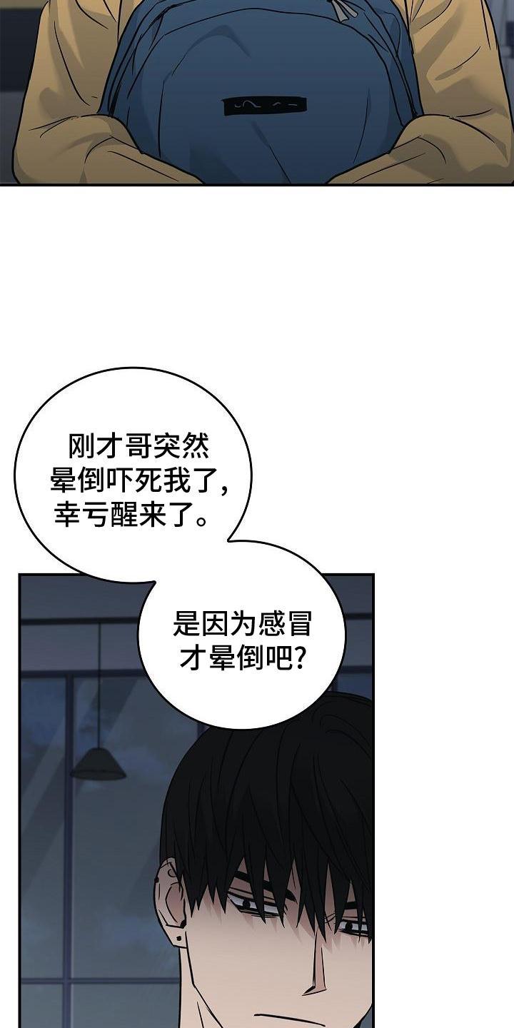 第56章：结束-被男人掌控生死-PImane（第10张）