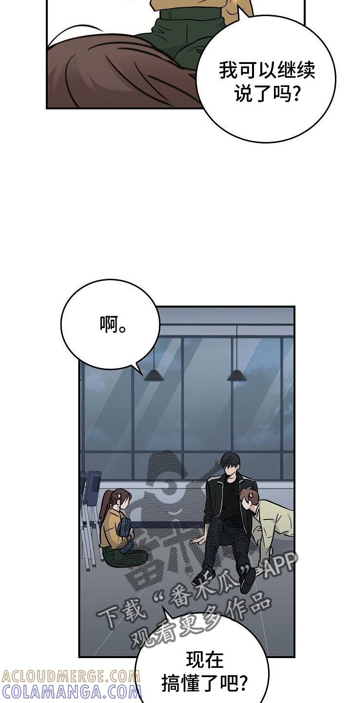第56章：结束-被男人掌控生死-PImane（第7张）