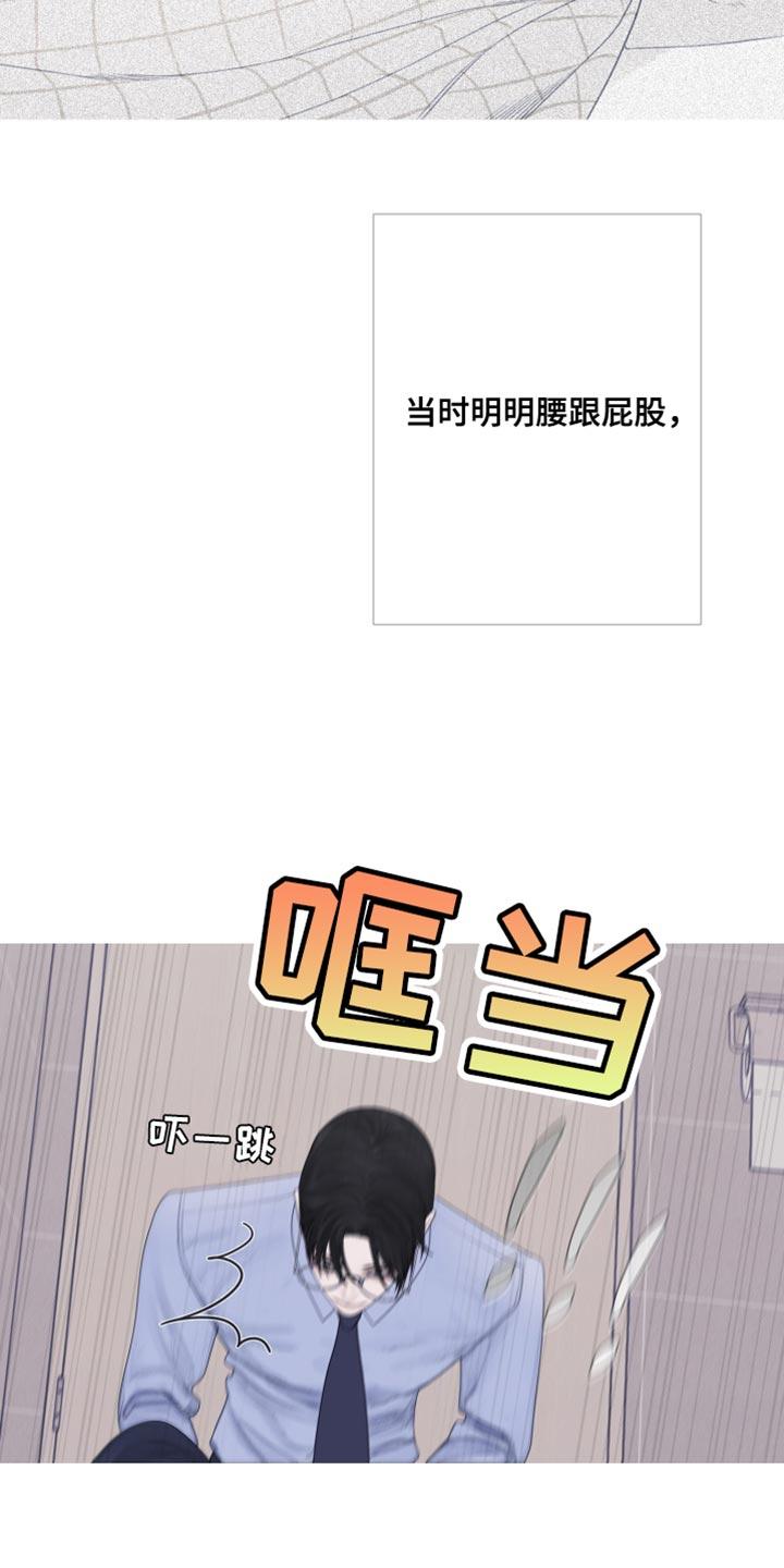 第56章：【第二季】出差-鬼门关-MEL（第6张）