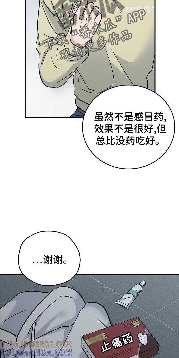 第56章：结束-被男人掌控生死-PImane（第13张）