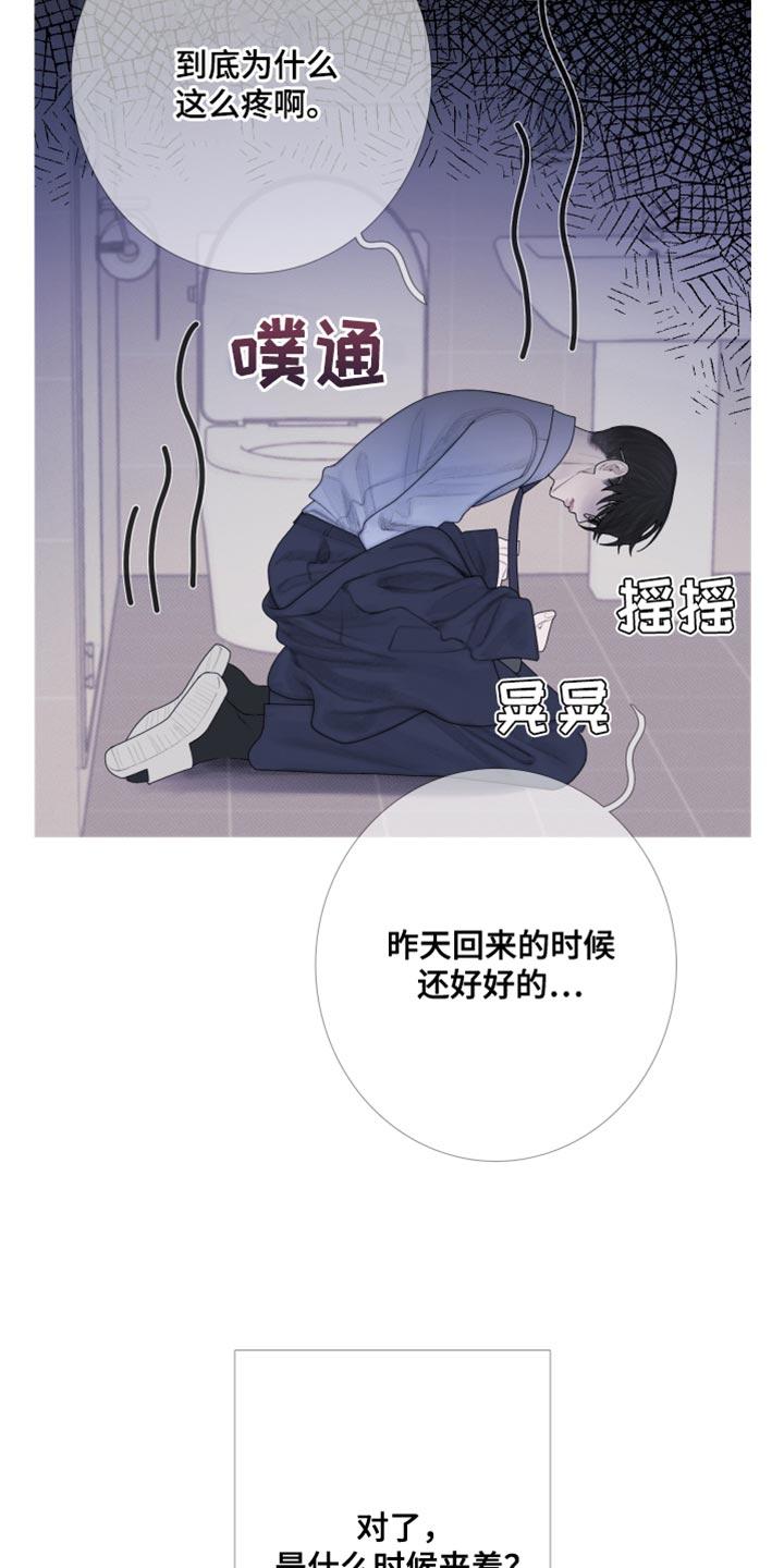 第56章：【第二季】出差-鬼门关-MEL（第4张）