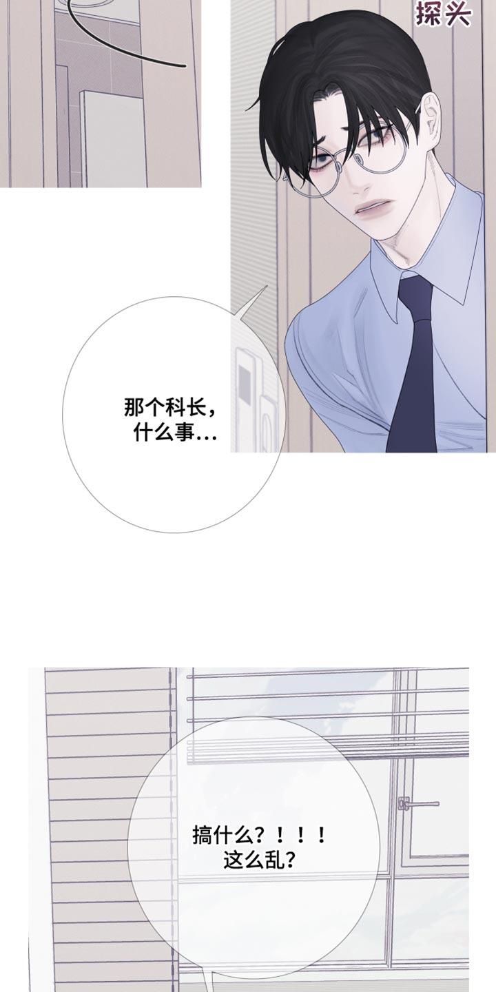 第56章：【第二季】出差-鬼门关-MEL（第8张）