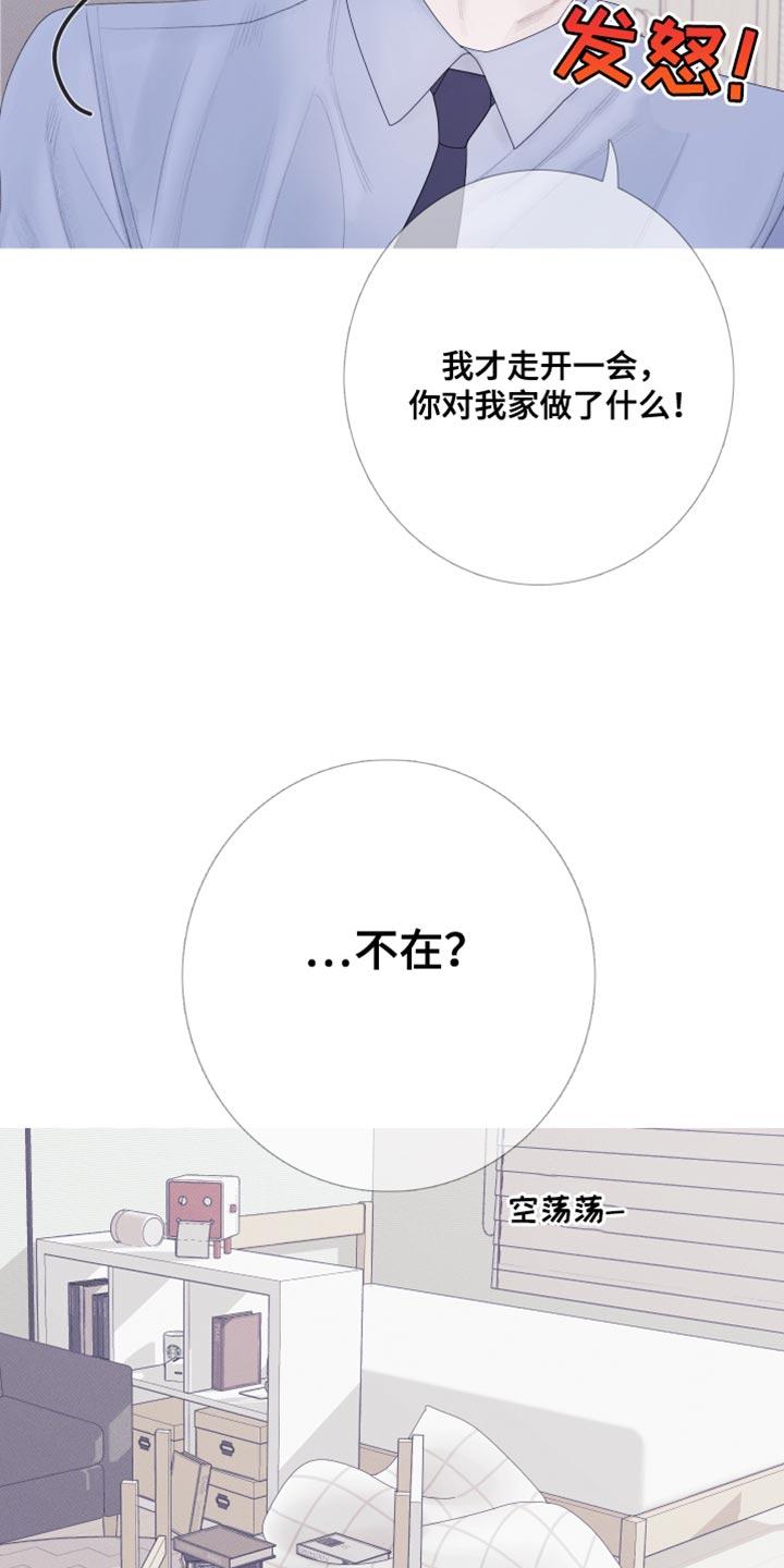 第56章：【第二季】出差-鬼门关-MEL（第10张）