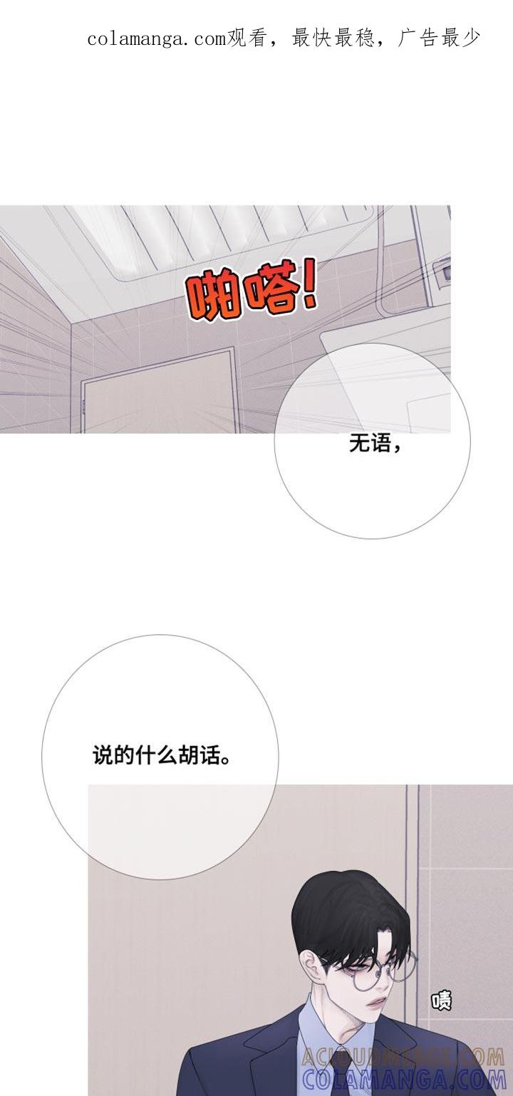 第56章：【第二季】出差-鬼门关-MEL（第1张）