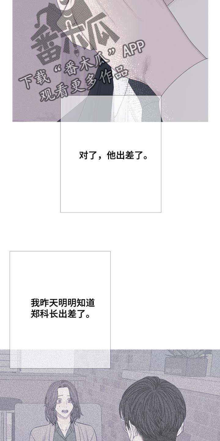 第56章：【第二季】出差-鬼门关-MEL（第20张）