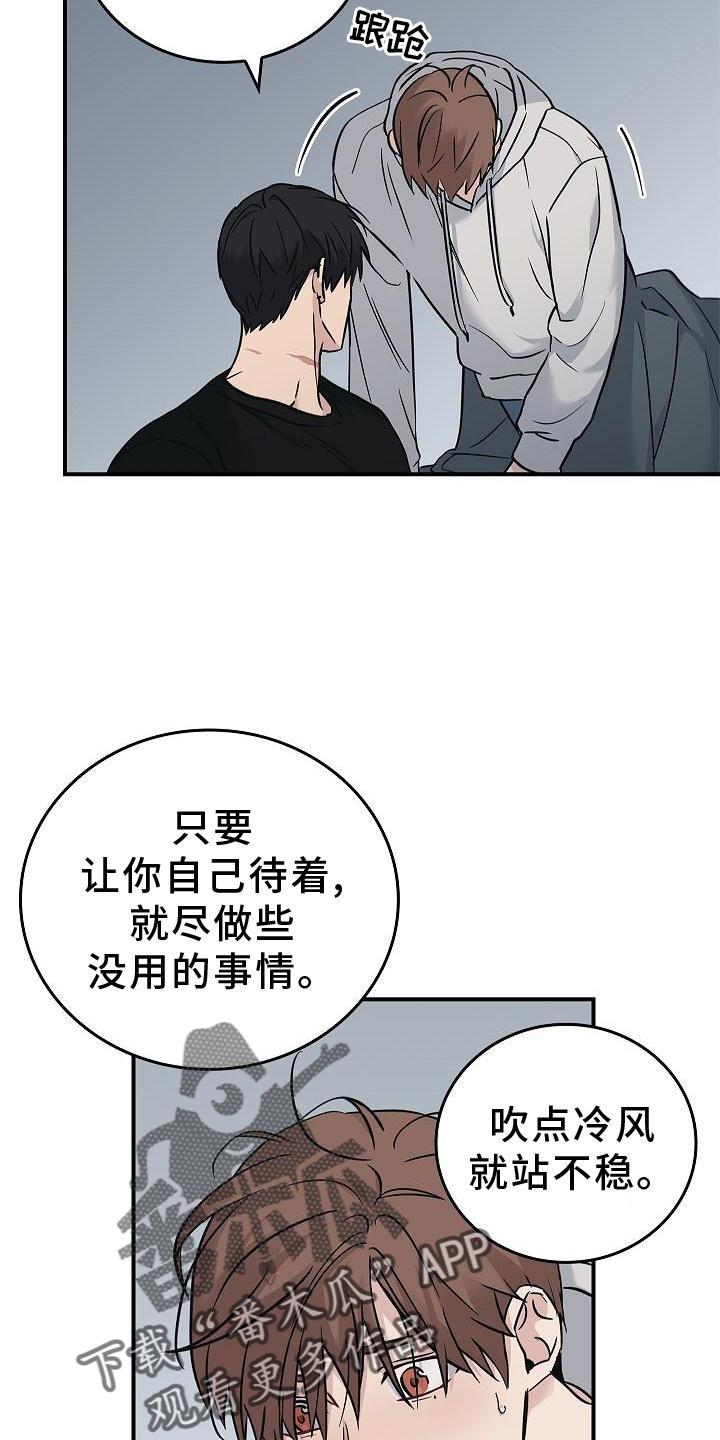 第57章：吃醋-被男人掌控生死-PImane（第4张）