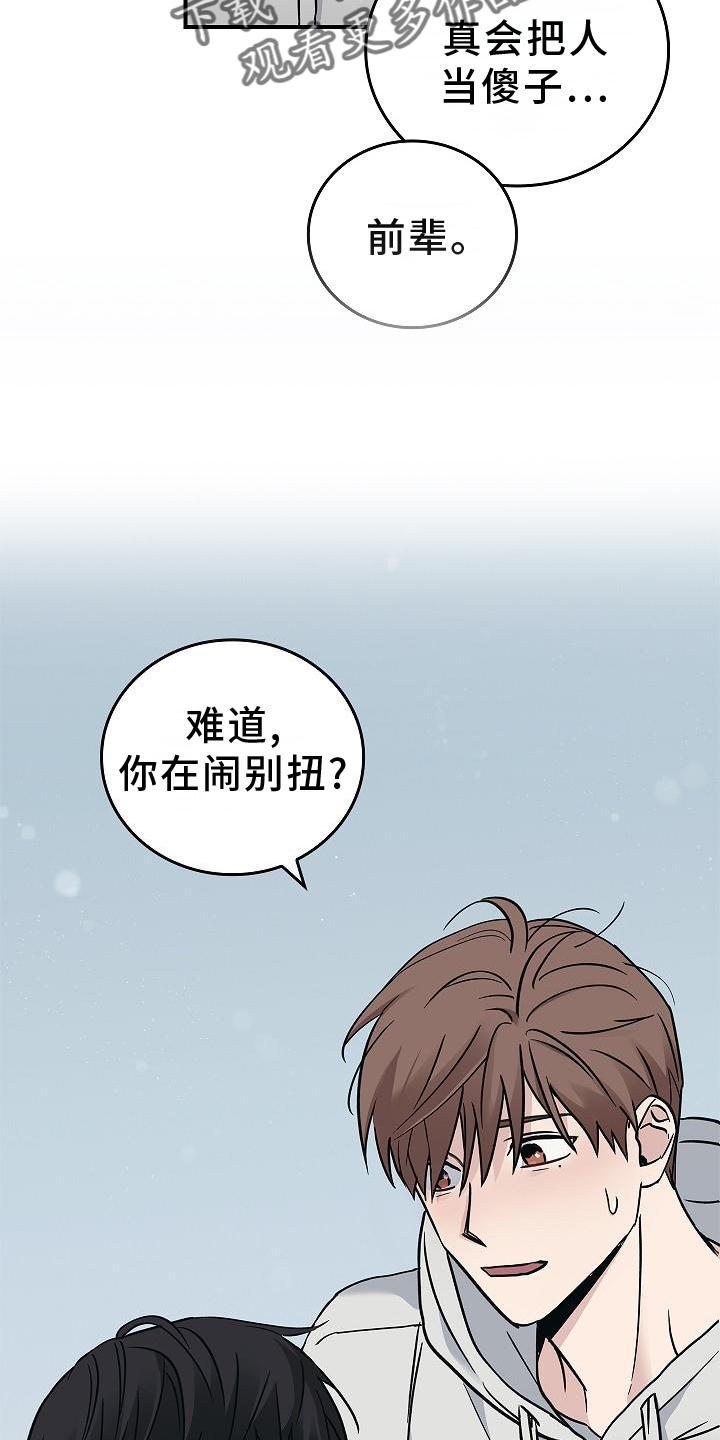 第57章：吃醋-被男人掌控生死-PImane（第8张）