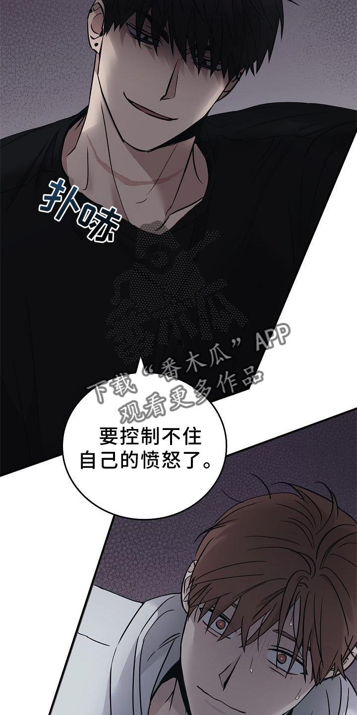 第57章：吃醋-被男人掌控生死-PImane（第16张）