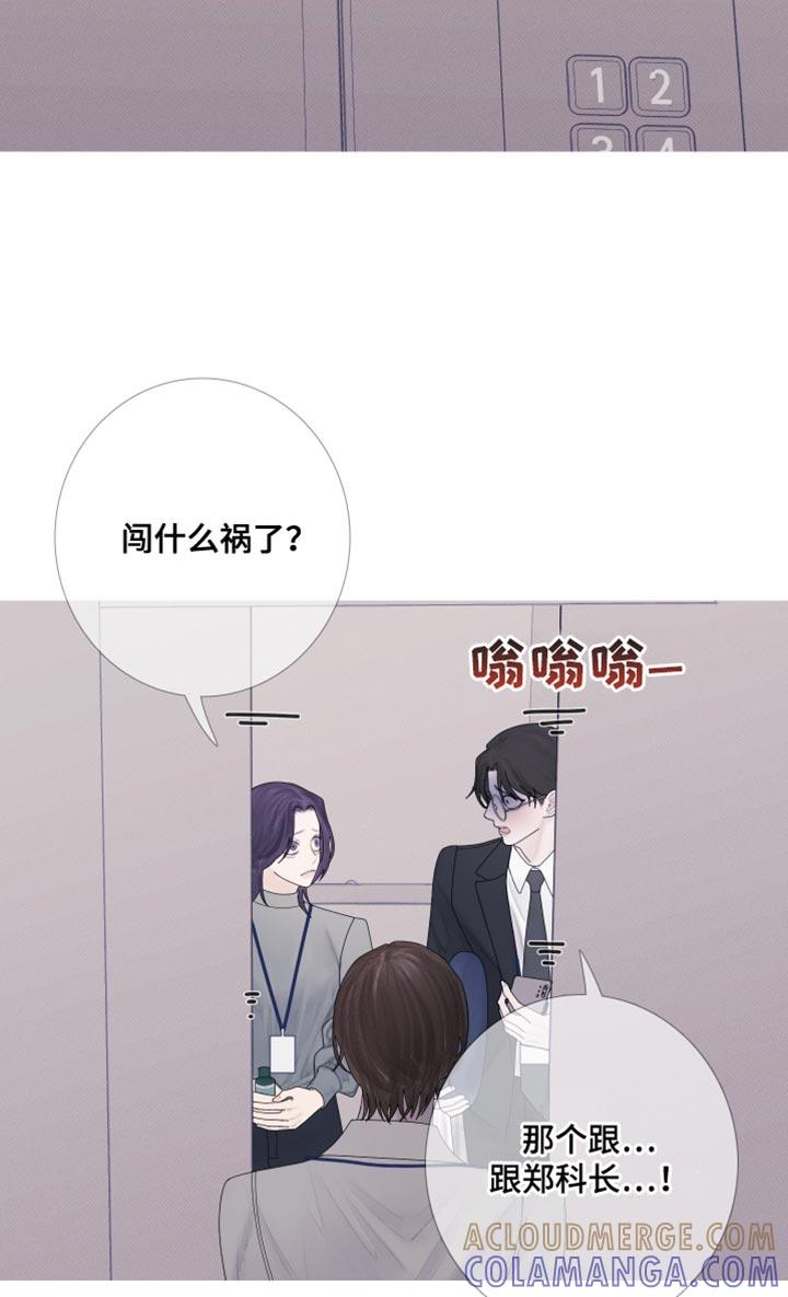 第57章：【第二季】闯祸了-鬼门关-MEL（第21张）