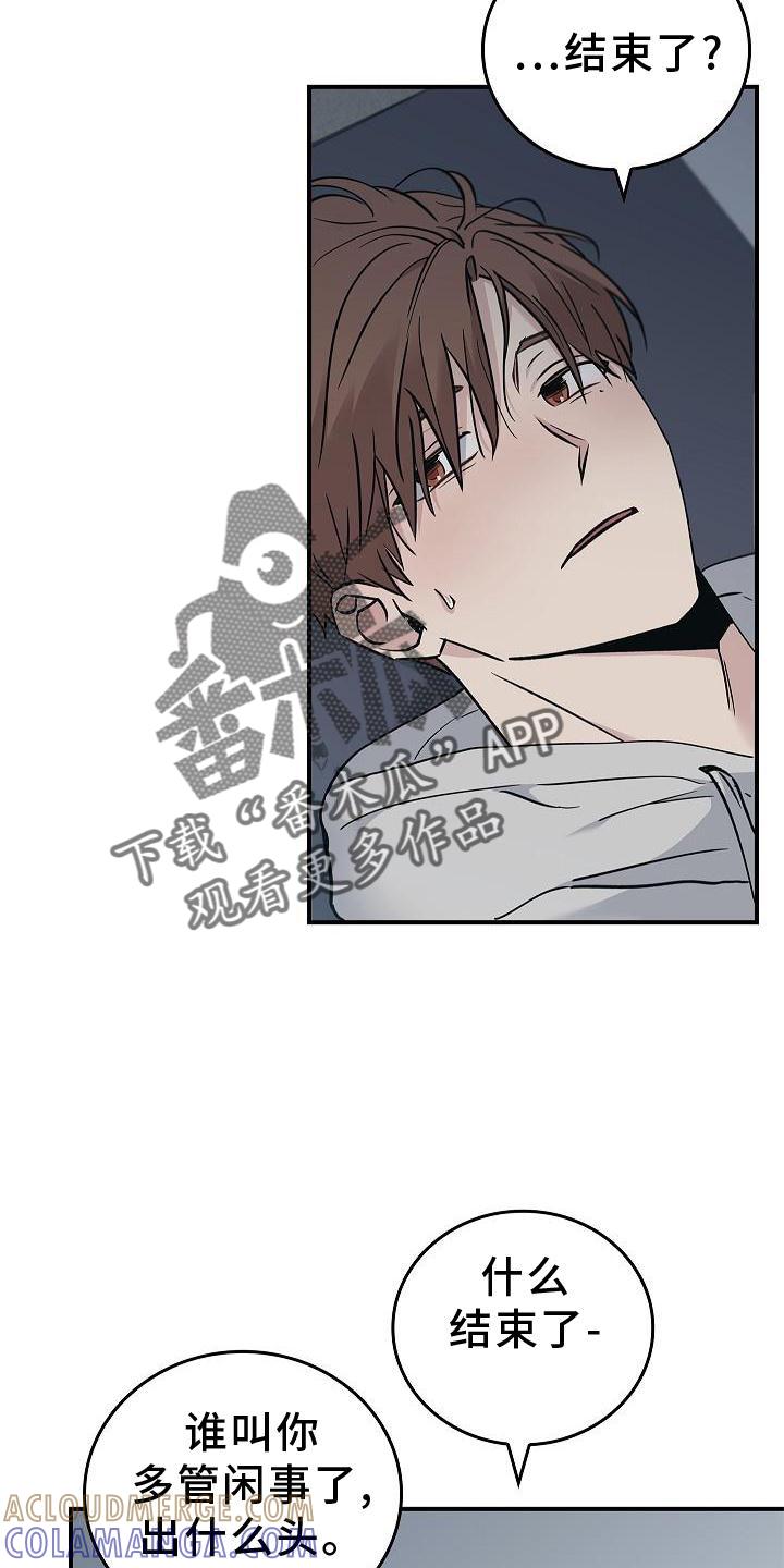 第57章：吃醋-被男人掌控生死-PImane（第3张）
