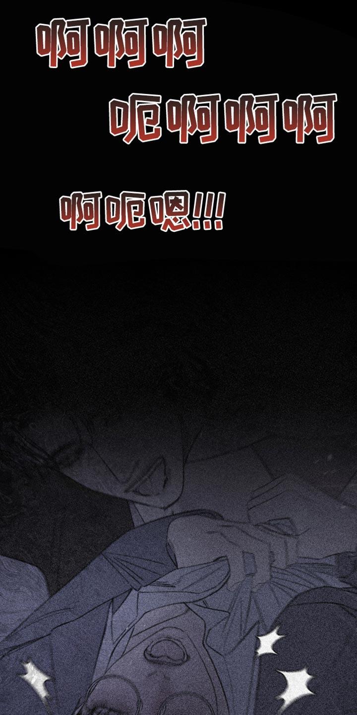 第57章：【第二季】闯祸了-鬼门关-MEL（第16张）
